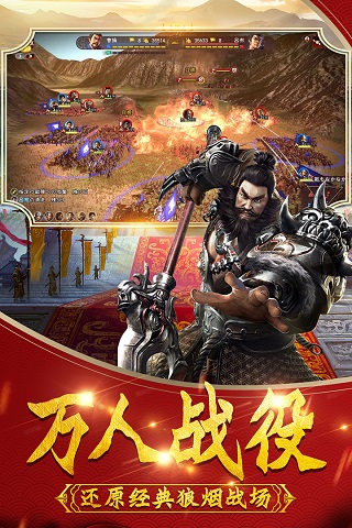 武神吕小布手游最新版截图4