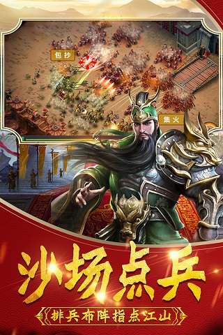 武神吕小布手游最新版截图5