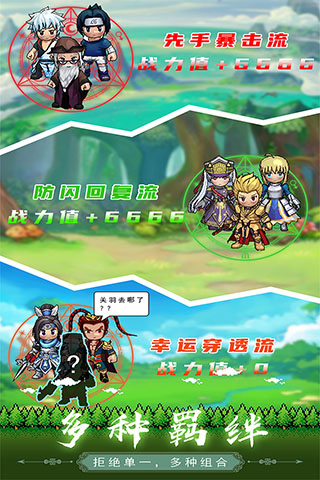 一起来挖宝截图3
