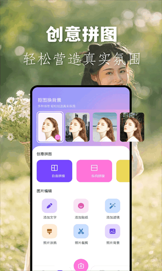 龙年美图官方版截图1