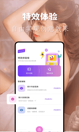 龙年美图官方版截图2