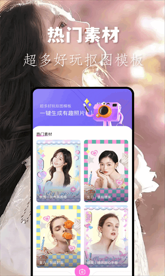 龙年美图官方版截图3