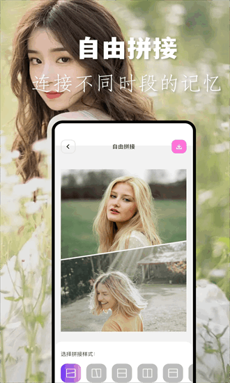 龙年美图官方版截图4