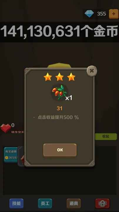 点点大富翁最新版截图2