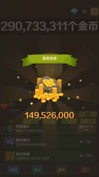 点点大富翁最新版截图3
