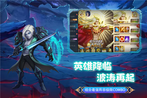 联盟崛起手游官方版截图1