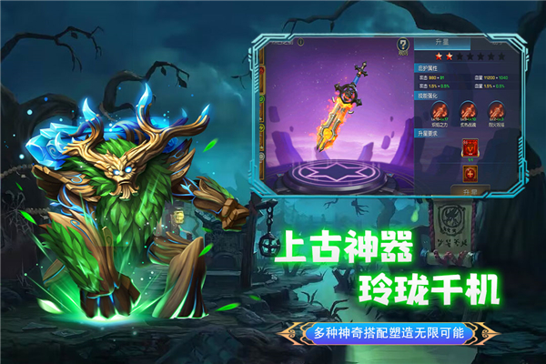 联盟崛起手游官方版截图4