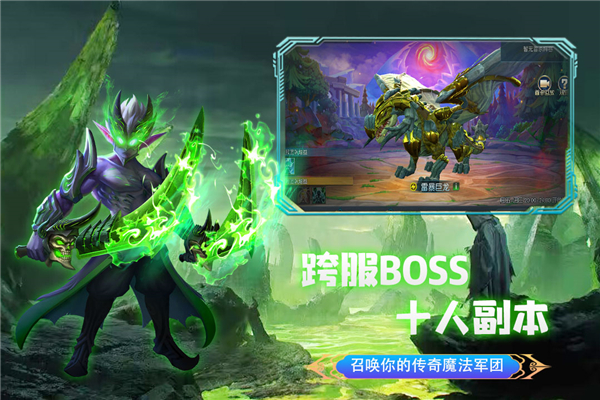联盟崛起手游官方版截图5