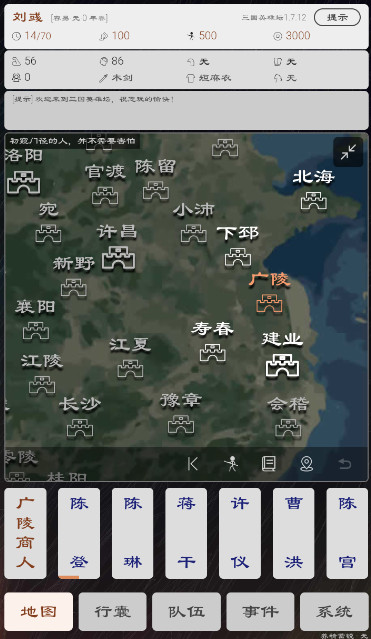 三国英雄坛游戏最新版截图2