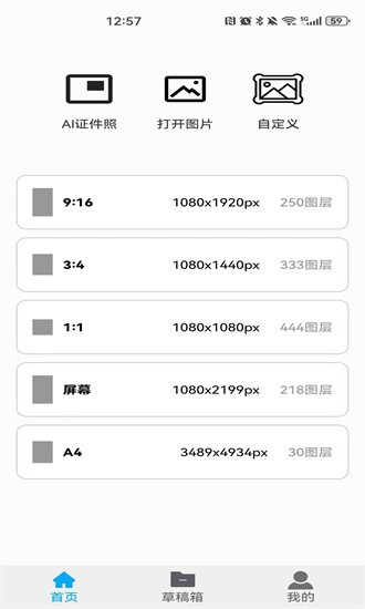 涂鸦宝贝官方版截图1