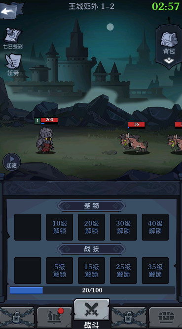 迷雾骑士官方最新版截图2