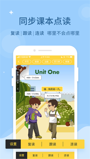 博识清华英语官方版截图1