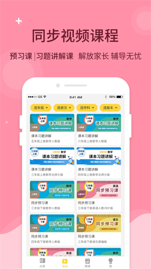 博识清华英语官方版截图2