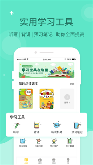 博识清华英语官方版截图3