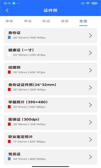 比特美图官方版截图1