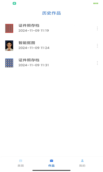 比特美图官方版截图2