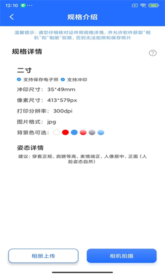 比特美图官方版截图3