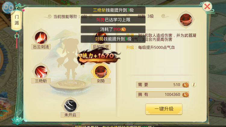 思仙安卓最新版截图4