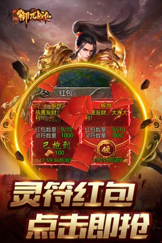 御龙战仙手游折扣版截图2