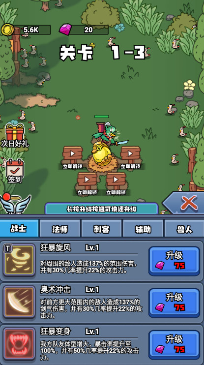 冲鸭弃疗特攻队手游截图2