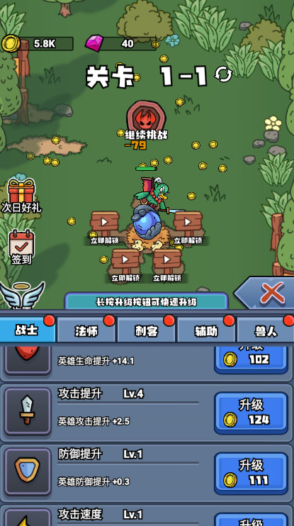 冲鸭弃疗特攻队手游截图3