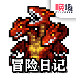 冒险日记手游v1.07.58