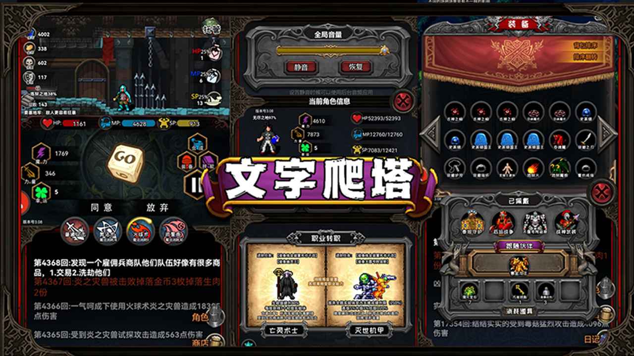 冒险日记手游截图2