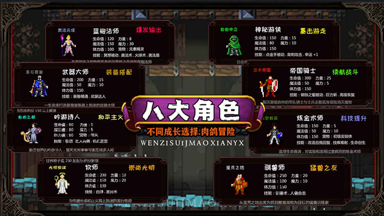 冒险日记手游截图4