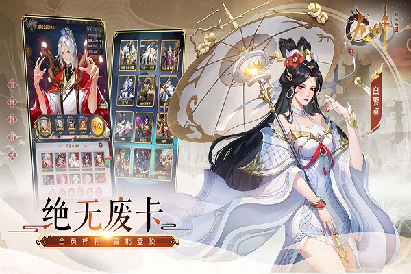 九州群将录红包版截图1