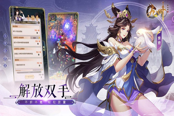 九州群将录红包版截图2