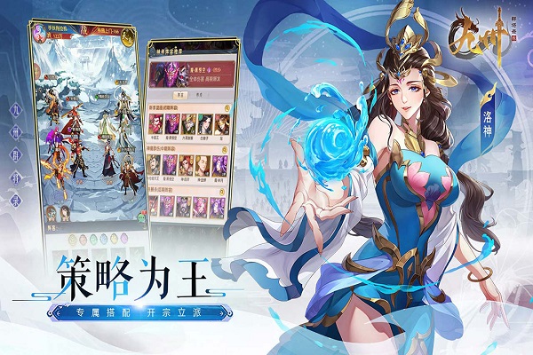 九州群将录红包版截图5