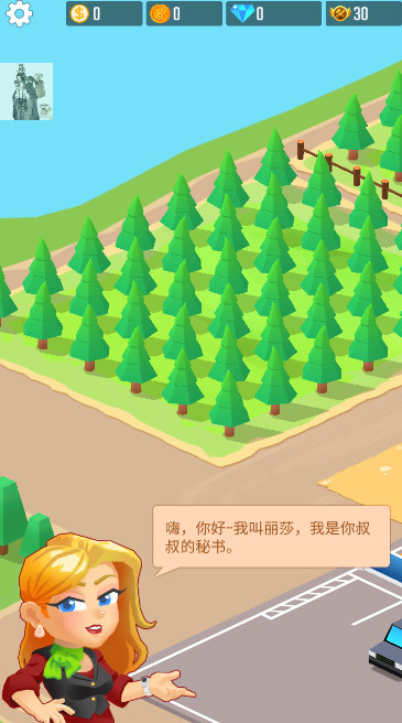 光明城市免广告版截图1