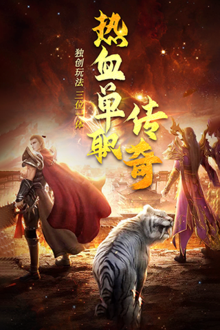 诛神乾坤300红包版截图2