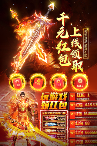 诛神乾坤300红包版截图3
