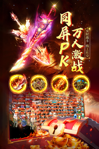 诛神乾坤300红包版截图4