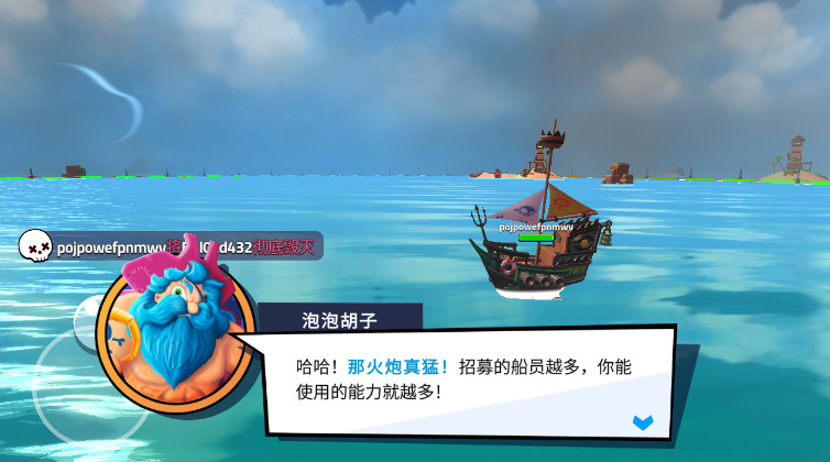 海盗萌斗乐Rival Pirates安卓版截图3