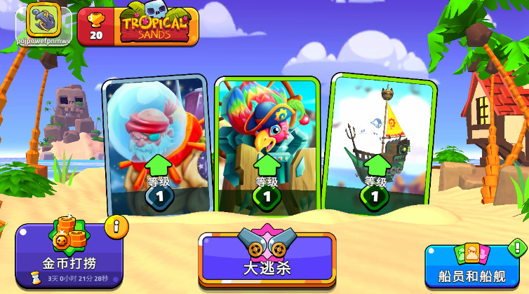 海盗萌斗乐Rival Pirates安卓版截图4