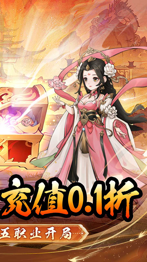 出击吧师兄截图2