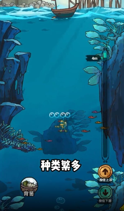 海底一万米游戏官方截图2