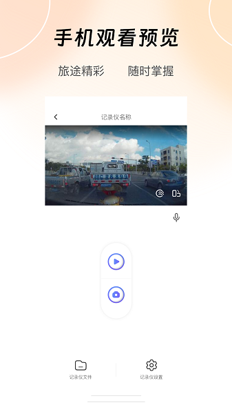 6帧探app官方正版(录风者)截图4