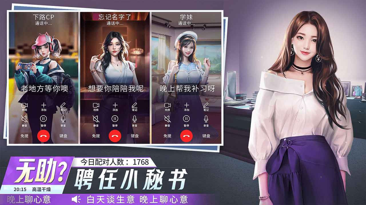 金牌合伙人游戏正版截图3