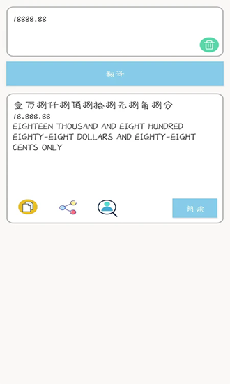 多国英文翻译手机版截图2