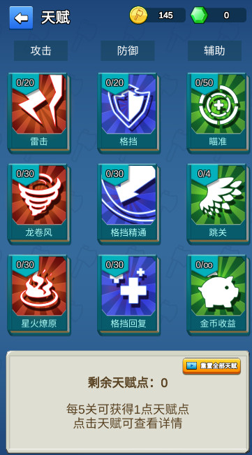 我的斧头会变长游戏截图1