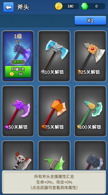 我的斧头会变长游戏截图3