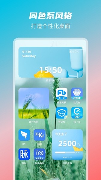 Photo Widget万能小组件截图1