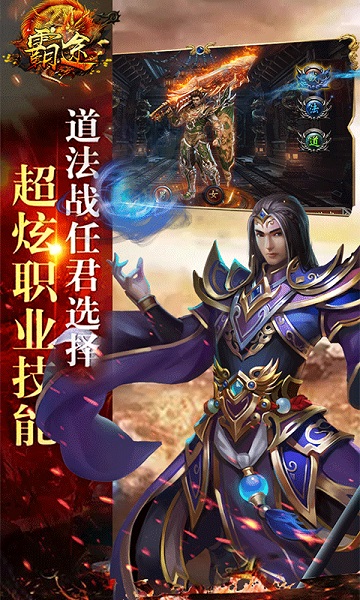 霸途单机手游截图1