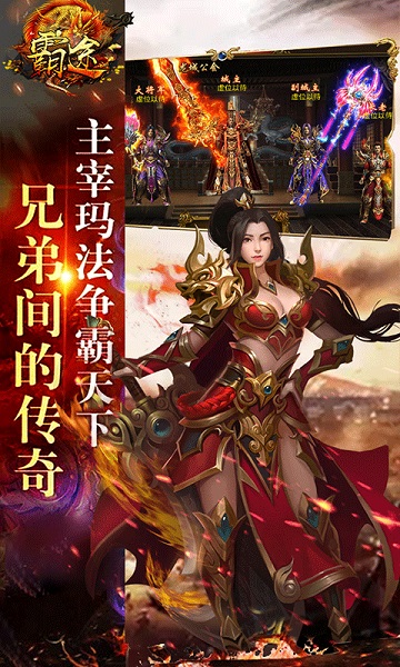 霸途单机手游截图2