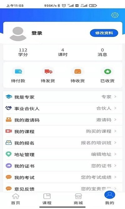 上中安软件截图1