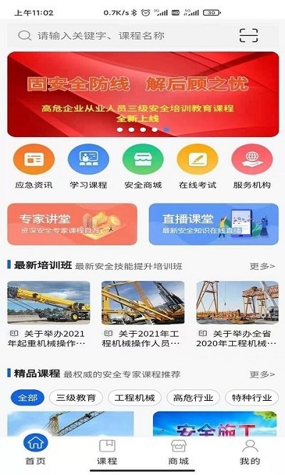 上中安软件截图3