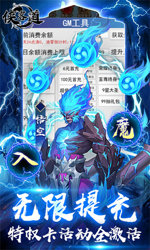 侠客道0.1折版截图2
